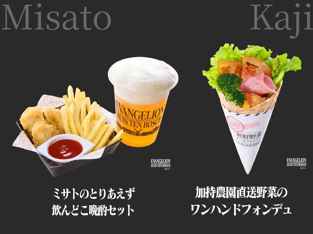 迎撃要塞都市 ハウステンボス 日本初「エヴァンゲリオン・ザ・ライド – 8K – 」4月24日のオープンまであと1カ月　究極のこだわりでファンの心を射抜く！フードワゴン＆グルメと限定グッズの全貌を解禁 画像 9