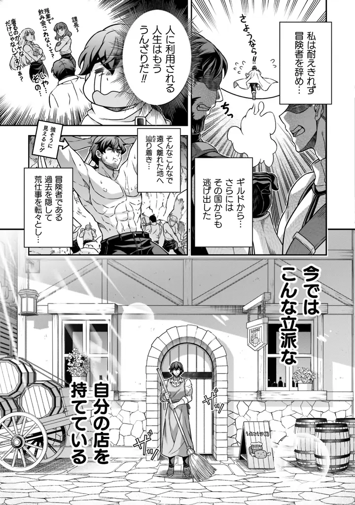 大好評につき発売即【重版】決定！雑に扱われ続けたおじさんーー異世界にてモテ期、到来！！『ドローイング』原作者が贈る、異世界お色気＆バトルファンタジー『ATMおじさん　異世界でモテ期が止まらない！』 画像 13