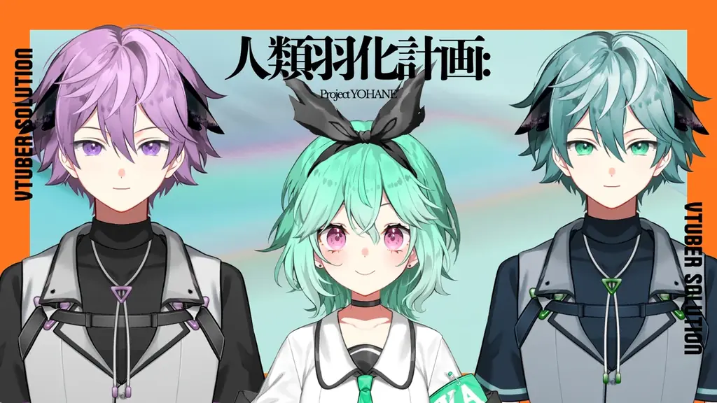 声優学校生・卒業生に新たなキャリアを。「VTuber×声優の新しいキャリアモデル」ウェビナー開催。 画像 3