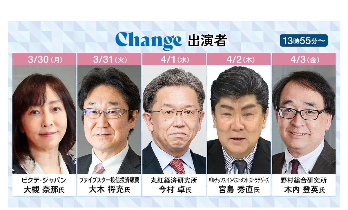 春改編スペシャルウィークを3月30日から4月3日で開催、豪華ゲストが毎日出演！ 画像 3