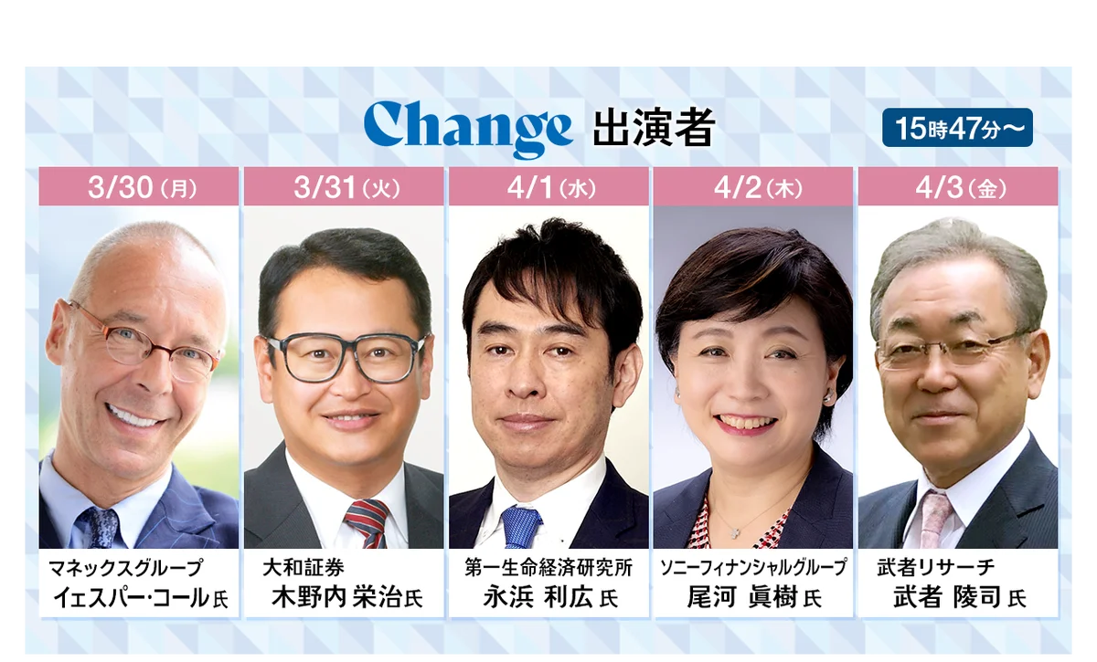 春改編スペシャルウィークを3月30日から4月3日で開催、豪華ゲストが毎日出演！ 画像 4