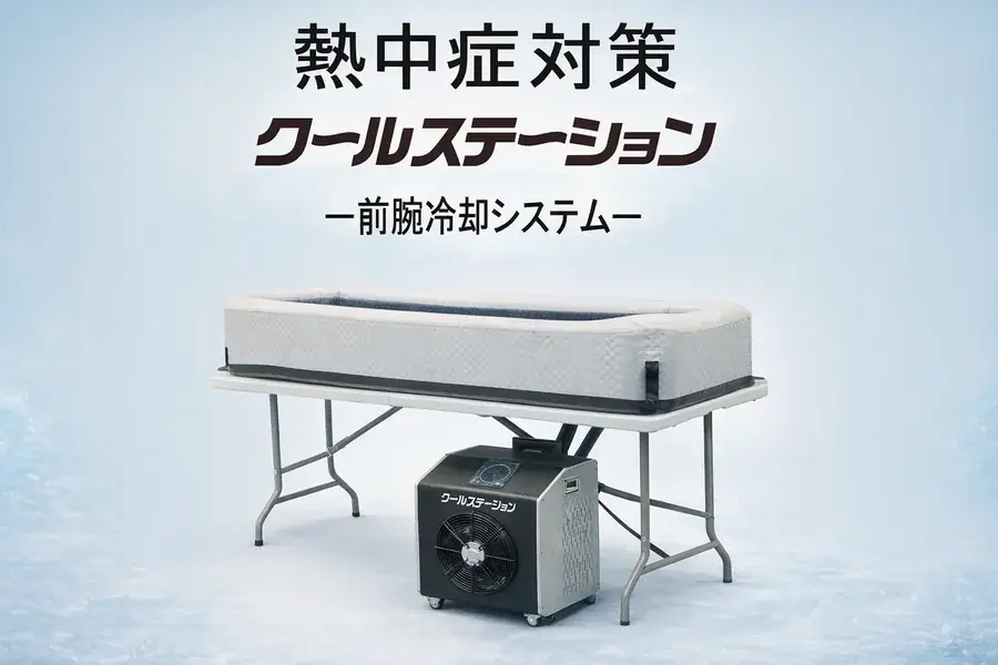 「酷暑」を制する者が、勝利を制す。スポーツ界の喫緊課題に応える『第1回 熱中症・暑さ対策ワールド』を初開催 画像 2