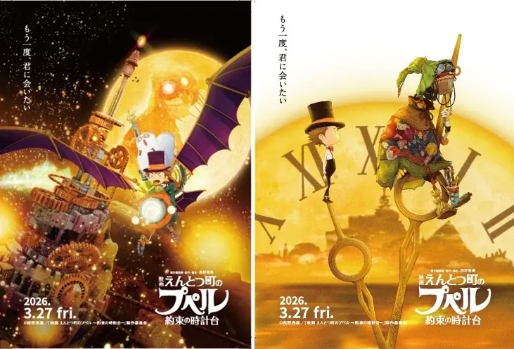 神戸ポートタワーが『映画 えんとつ町のプペル 〜約束の時計台〜』とコラボイベントを開催 画像 2