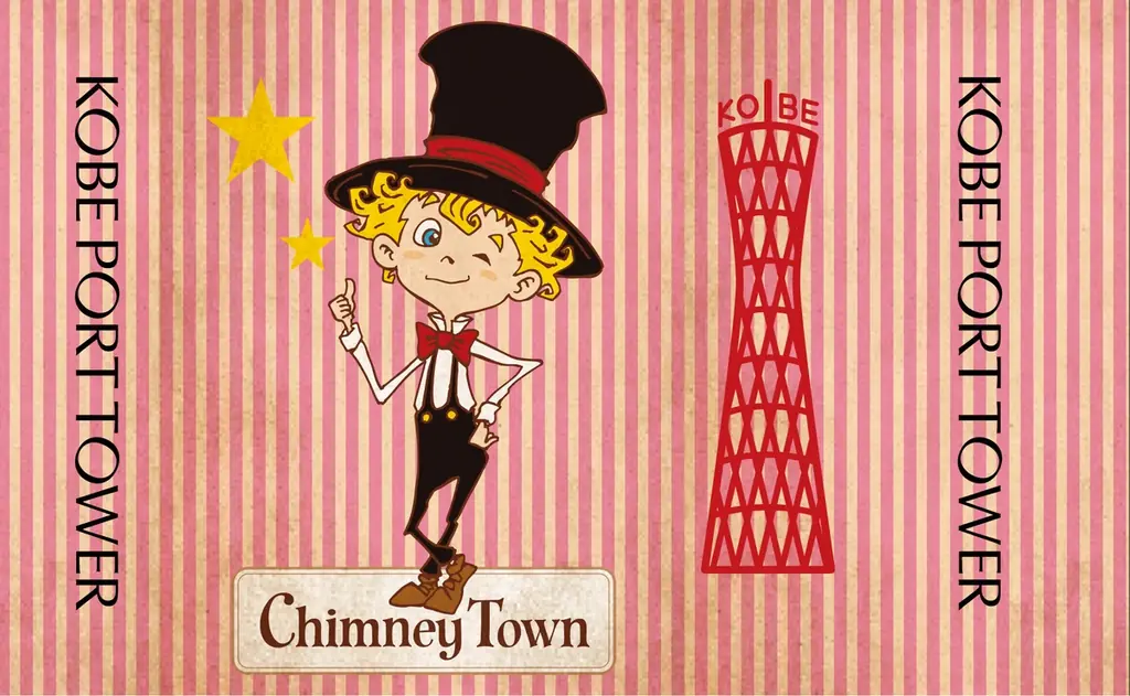 神戸ポートタワーが『映画 えんとつ町のプペル 〜約束の時計台〜』とコラボイベントを開催 画像 4