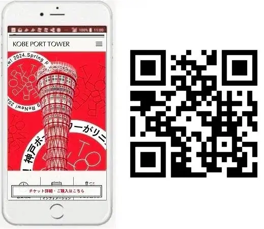 神戸ポートタワーが『映画 えんとつ町のプペル 〜約束の時計台〜』とコラボイベントを開催 画像 8