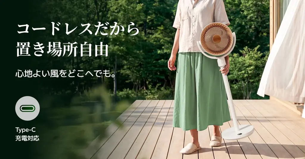 【SwitchBot】待望のスタンド型スマートサーキュレーター新登場。インテリアに馴染むデザイン＆コードレスで家中快適に。 画像 3