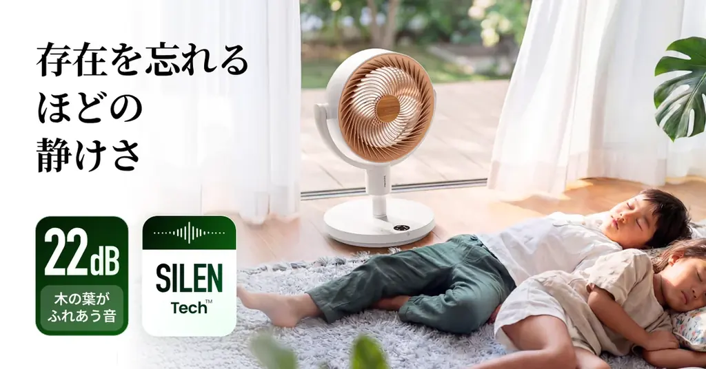 【SwitchBot】待望のスタンド型スマートサーキュレーター新登場。インテリアに馴染むデザイン＆コードレスで家中快適に。 画像 5