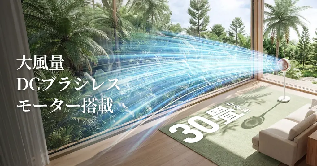 【SwitchBot】待望のスタンド型スマートサーキュレーター新登場。インテリアに馴染むデザイン＆コードレスで家中快適に。 画像 6