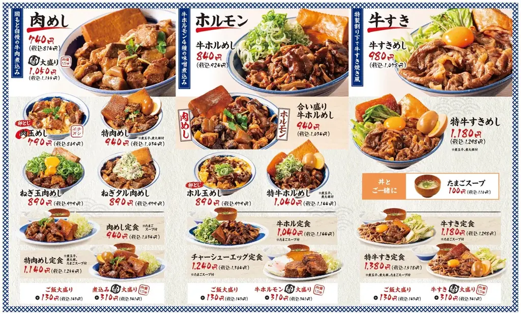 牛タンの贅沢な旨み、豚タンの力強いコク。「肉めし岡もと」が贈る、贅沢な食べ比べ丼『牛豚タン丼』 画像 5