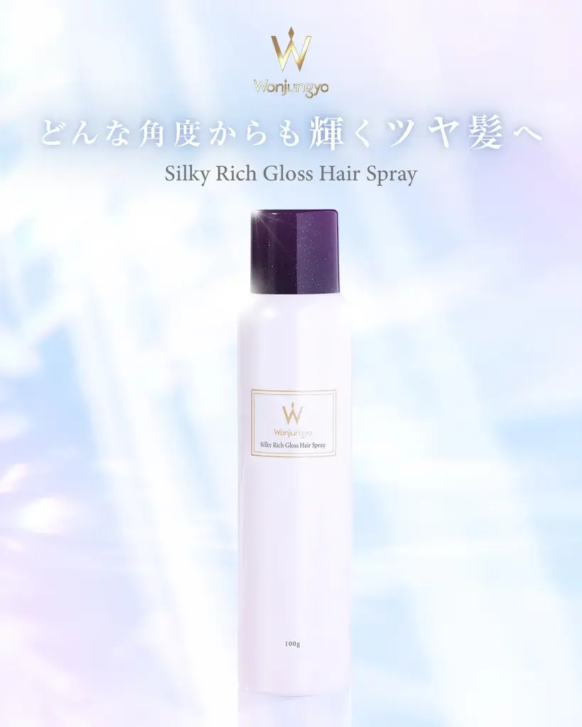 シルキーリッチグロス発売