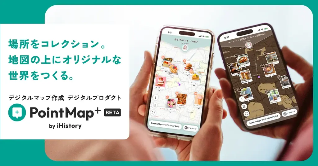 【活用事例】大学生が紹介する「とっておきのバスフォトマップ」コンテストが、デジタルマップ作成サービス『PointMap+』を使い、実施されました。京都市都市計画局主催／スタートアップ iHistory 画像 12