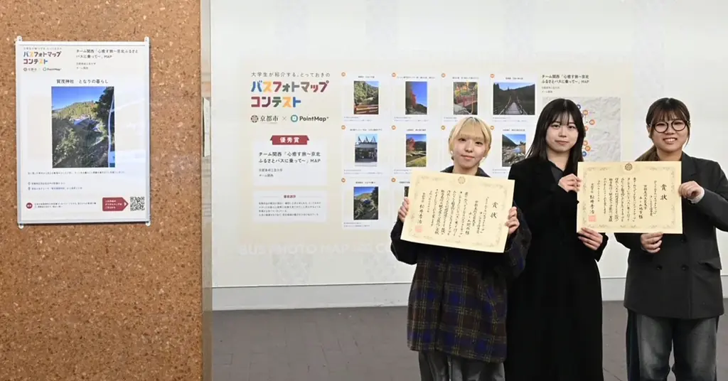 【活用事例】大学生が紹介する「とっておきのバスフォトマップ」コンテストが、デジタルマップ作成サービス『PointMap+』を使い、実施されました。京都市都市計画局主催／スタートアップ iHistory 画像 5