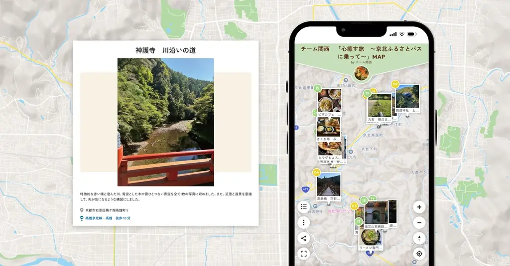 【活用事例】大学生が紹介する「とっておきのバスフォトマップ」コンテストが、デジタルマップ作成サービス『PointMap+』を使い、実施されました。京都市都市計画局主催／スタートアップ iHistory 画像 8