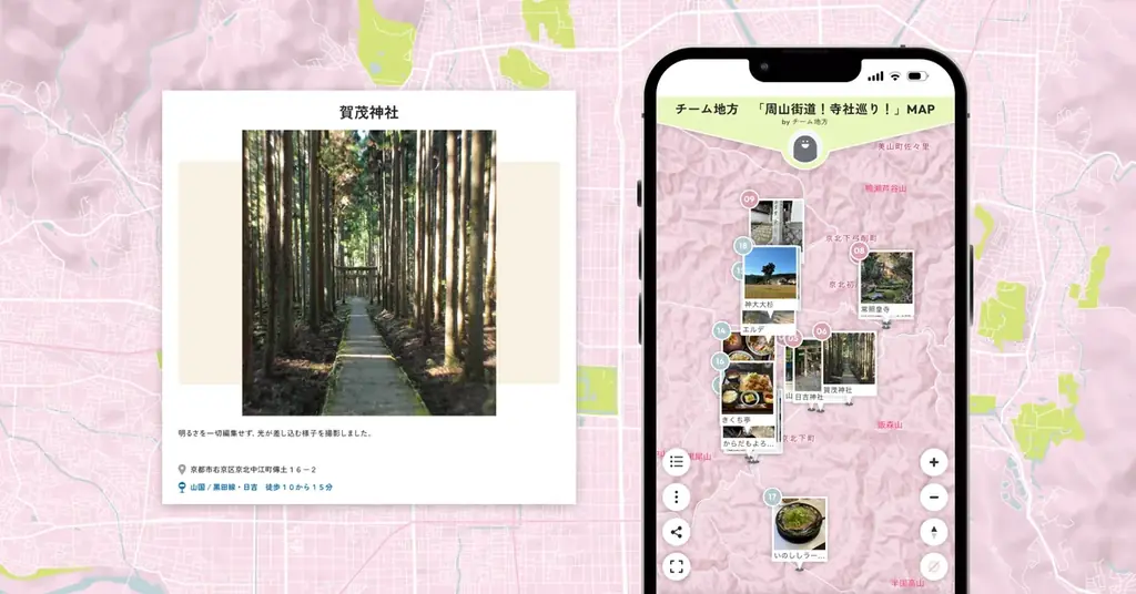 【活用事例】大学生が紹介する「とっておきのバスフォトマップ」コンテストが、デジタルマップ作成サービス『PointMap+』を使い、実施されました。京都市都市計画局主催／スタートアップ iHistory 画像 9