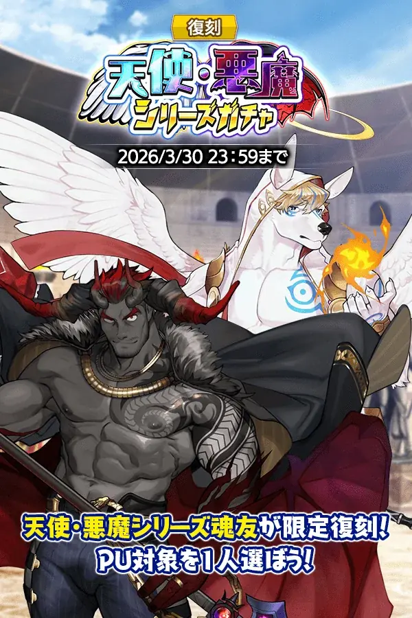 『クレイヴ・サーガ 神絆の導師』ギルドメンバーとボスに挑む第16回「ギルド団結武闘祭」開催！期間限定のお得なガチャ3種も登場！ 画像 5