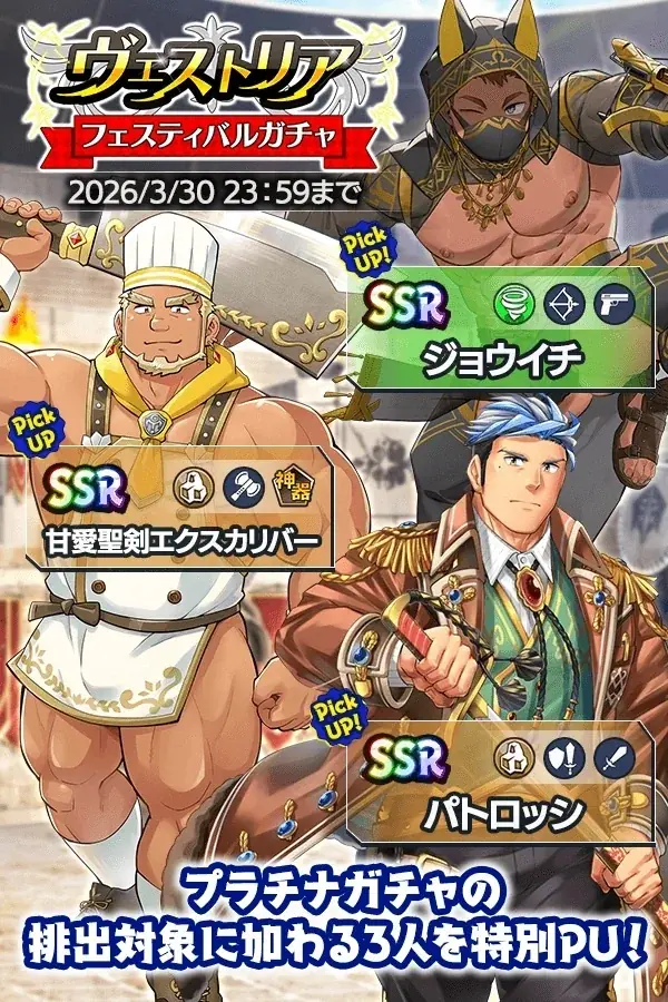 『クレイヴ・サーガ 神絆の導師』ギルドメンバーとボスに挑む第16回「ギルド団結武闘祭」開催！期間限定のお得なガチャ3種も登場！ 画像 6