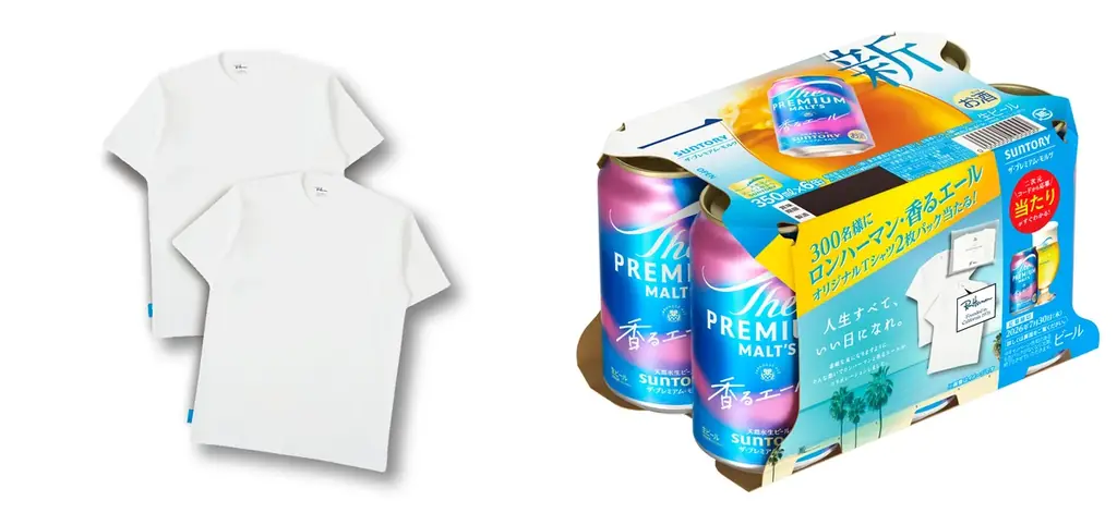 「ザ・プレミアム・モルツ 〈ジャパニーズエール〉夏風香るエール」数量限定新発売 画像 2