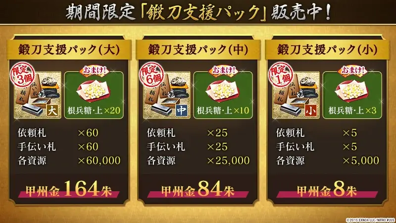 『刀剣乱舞ONLINE』「鍛刀」機能がリニューアル！入手できる刀剣男士が31振り追加！「御伴散歩」アップデートで「着せ替え」機能実装！ 画像 4