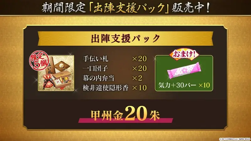 『刀剣乱舞ONLINE』「鍛刀」機能がリニューアル！入手できる刀剣男士が31振り追加！「御伴散歩」アップデートで「着せ替え」機能実装！ 画像 5