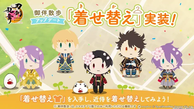 『刀剣乱舞ONLINE』「鍛刀」機能がリニューアル！入手できる刀剣男士が31振り追加！「御伴散歩」アップデートで「着せ替え」機能実装！ 画像 8