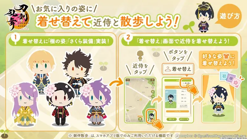 『刀剣乱舞ONLINE』「鍛刀」機能がリニューアル！入手できる刀剣男士が31振り追加！「御伴散歩」アップデートで「着せ替え」機能実装！ 画像 9