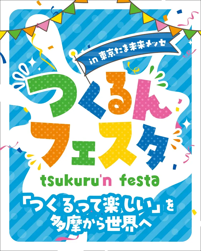 ティラノサウルスやトリケラトプスなど12種類の大迫力恐竜が動く！吠える！「東京たま大恐竜博」開催　クラフトビールも味わえる「ジュラシックナイト」、ものづくり体験イベント「つくるんフェスタ」同時開催 画像 12