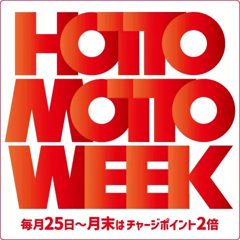 「ほっともっと」お得な7日間！『HOTTO MOTTO WEEK』3.25(水)～3.31(火)の期間開催 画像 2