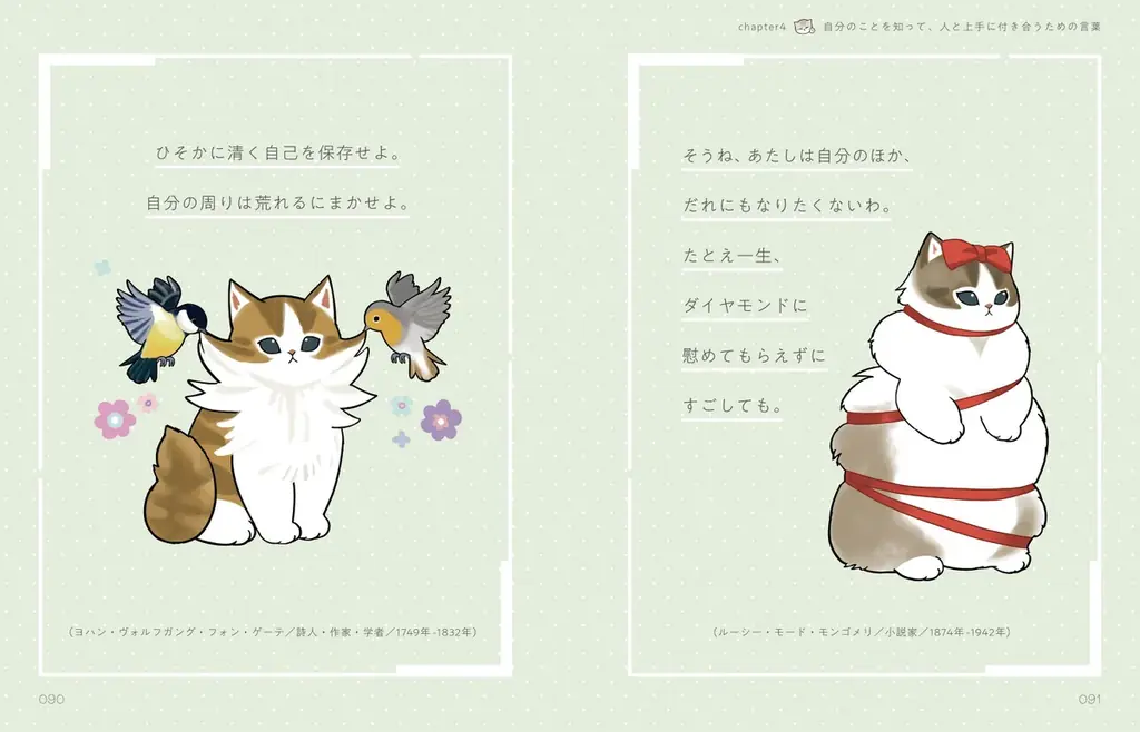 もふもふにゃんこ「mofusand」のイラストと偉人の名言を味わえる！　『mofusand いやしの名言』が予約受付中！ 画像 5