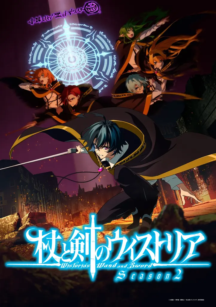 【ＢＳ日テレ】2026年4⽉期アニメ編成 画像 6