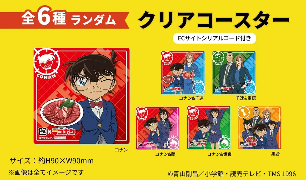 【牛角×名探偵コナン】グッズ付き「コラボメニュー」全7品！劇場版「名探偵コナン ハイウェイの堕天使」公開記念～オリジナルデザインの「コラボグッズ」が20種以上登場～ 画像 11