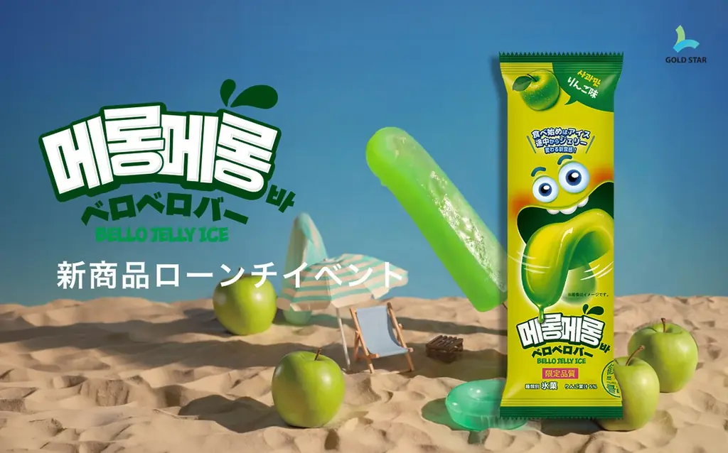 ベロベロバー発売イベント