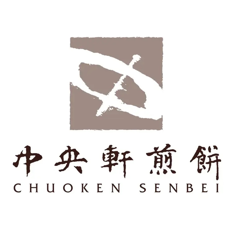おかきの老舗 中央軒煎餅が手がける「きりのさか」が、ブランドリニューアル。3月28日 東京都 OIMACHI TRACKSに新店舗をオープン 画像 14