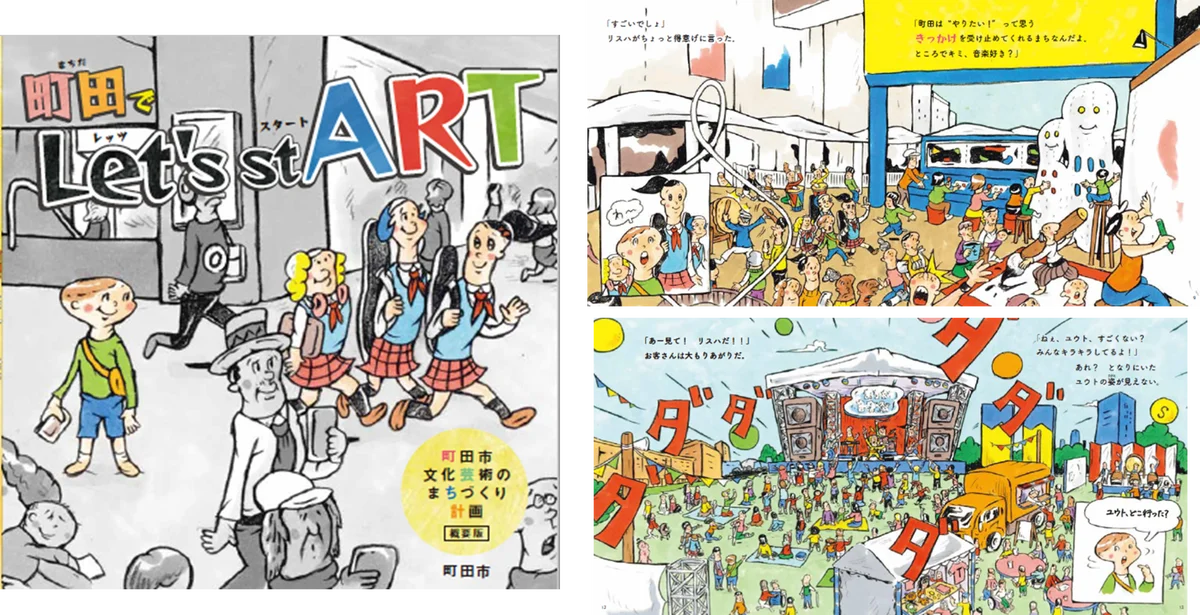 【東京都町田市】「文化芸術のまちだアンバサダー」にロックシンガーのけいたろうさんを任命しました 画像 5