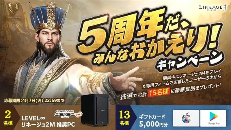 『リネージュ2M』5周年記念アップデート「ETERNAL BOND：飛龍結義」を実施！「諸葛亮」「関羽」「呂布」「貂蝉」が英雄級クラスとして登場！5周年を記念した各種キャンペーンも開催 画像 6