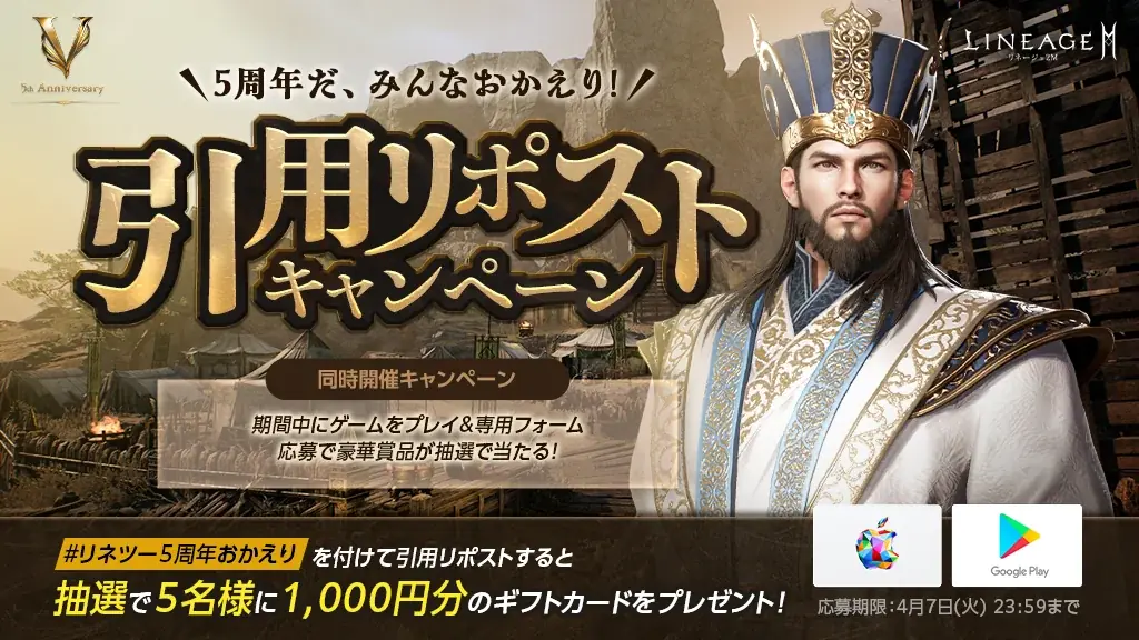 『リネージュ2M』5周年記念アップデート「ETERNAL BOND：飛龍結義」を実施！「諸葛亮」「関羽」「呂布」「貂蝉」が英雄級クラスとして登場！5周年を記念した各種キャンペーンも開催 画像 7