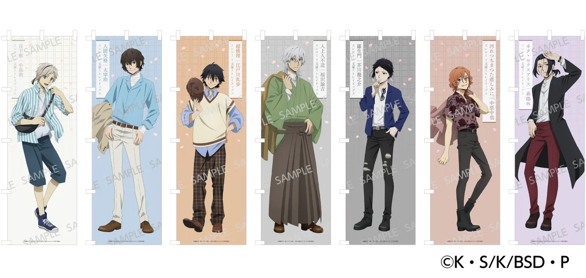 春うらら、来たれスシロー。文豪の名を懐いたキャラクターたちが活躍する人気作品『文豪ストレイドッグス』とスシローが初コラボ！キャラクターたちの春の私服姿をイメージした描き下ろしコラボグッズが登場。 画像 8