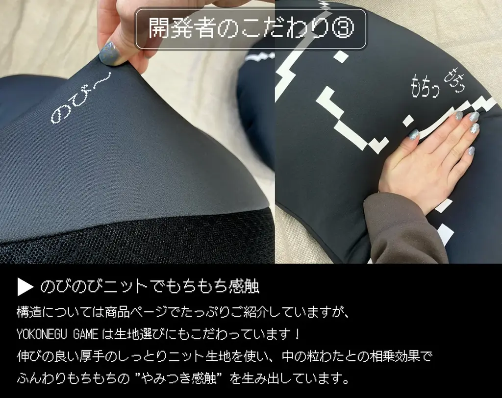 【ラスト5日】応援購入”2,700,000円突破”のYOKONEGU GAMEが残り5日！届いた瞬間からワクワクする専用BOXが完成！「届いた瞬間から冒険が始まる」大好評のヨコネグ最新作のゲーミング枕 画像 10
