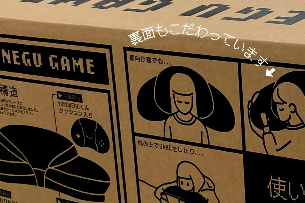 【ラスト5日】応援購入”2,700,000円突破”のYOKONEGU GAMEが残り5日！届いた瞬間からワクワクする専用BOXが完成！「届いた瞬間から冒険が始まる」大好評のヨコネグ最新作のゲーミング枕 画像 3