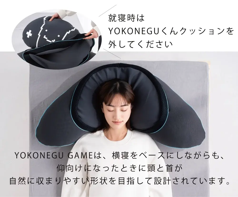 【ラスト5日】応援購入”2,700,000円突破”のYOKONEGU GAMEが残り5日！届いた瞬間からワクワクする専用BOXが完成！「届いた瞬間から冒険が始まる」大好評のヨコネグ最新作のゲーミング枕 画像 8