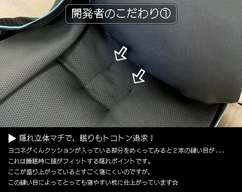 【ラスト5日】応援購入”2,700,000円突破”のYOKONEGU GAMEが残り5日！届いた瞬間からワクワクする専用BOXが完成！「届いた瞬間から冒険が始まる」大好評のヨコネグ最新作のゲーミング枕 画像 9