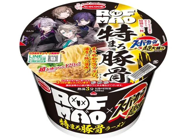 スーパーカップ1.5倍×ROF-MAO海老だし辛味噌ラーメン／トマトカレー味ラーメン／スーパーカップ超大盛り×ROF‐MAO　特まろ豚骨ラーメン　新発売 画像 3