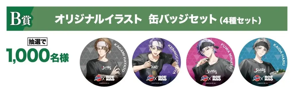 スーパーカップ×ROF-MAO超推し麺キャンペーン 画像 3