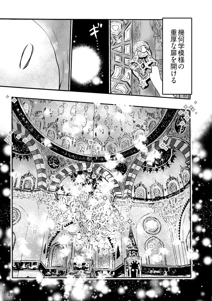 【Famicエッセイ第５弾】3月26日（木）発売！不器用な母と娘が織りなす、優しくて、どこか懐かしい旅行エッセイ『小鳥をつれて旅にでる』（著・赤夏） 画像 6