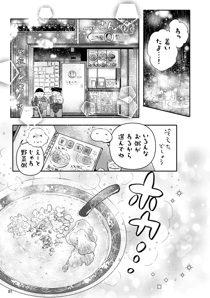 【Famicエッセイ第５弾】3月26日（木）発売！不器用な母と娘が織りなす、優しくて、どこか懐かしい旅行エッセイ『小鳥をつれて旅にでる』（著・赤夏） 画像 7