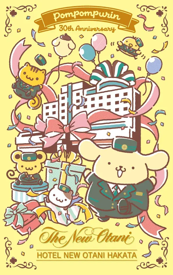 ポムポムプリンルーム