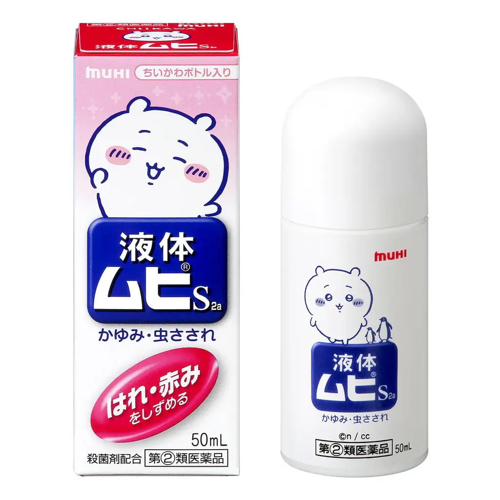 ご好評につきデザインリニューアルで再発売が決定！「液体ムヒS2a」/「ちいかわ」限定デザインパッケージ　数量限定で4月1日（水）発売 画像 1