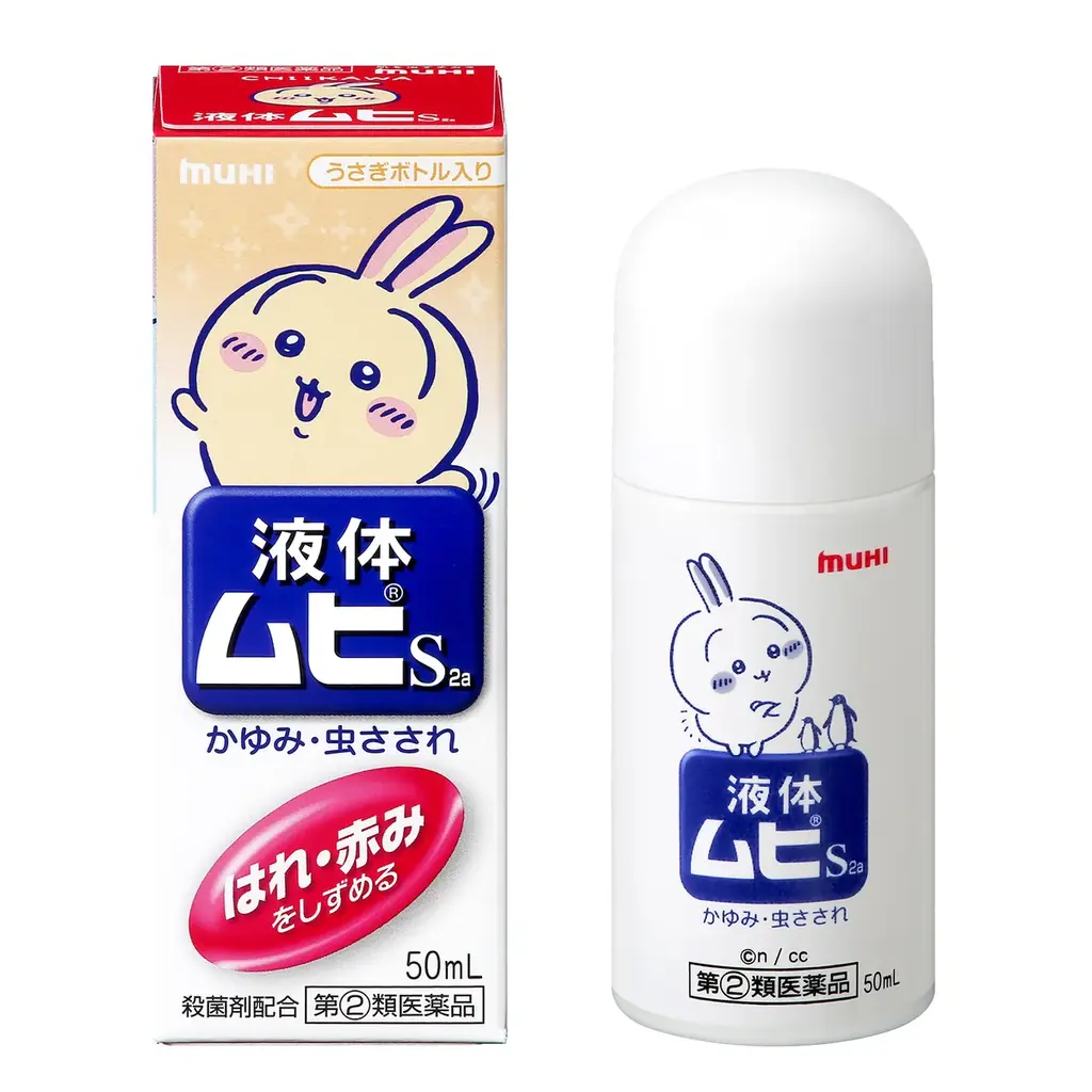 ご好評につきデザインリニューアルで再発売が決定！「液体ムヒS2a」/「ちいかわ」限定デザインパッケージ　数量限定で4月1日（水）発売 画像 2