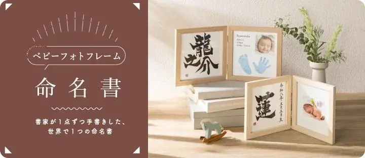 妊娠記録・日記アプリのトツキトオカが三越伊勢丹と贈る出産内祝い通販サービス「トツキトオカ内祝い」がオープン！ 画像 5