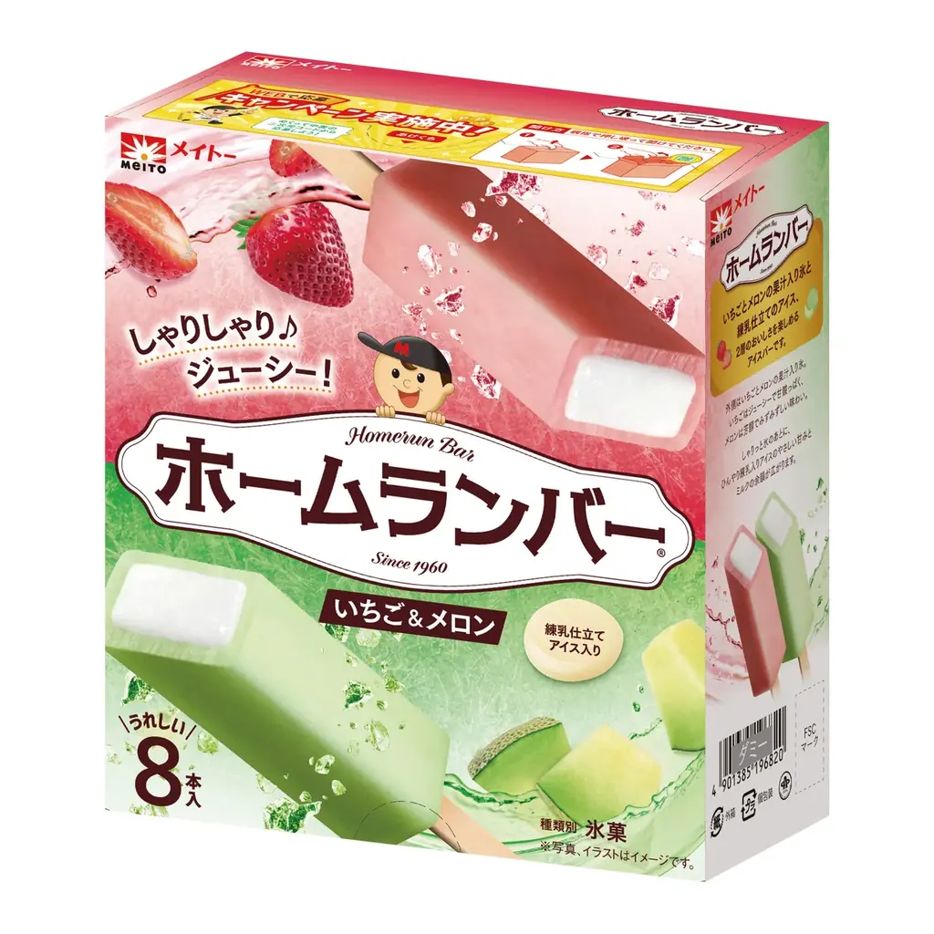 3/30発売 ホームランバー いちご＆メロン 二層の新食感