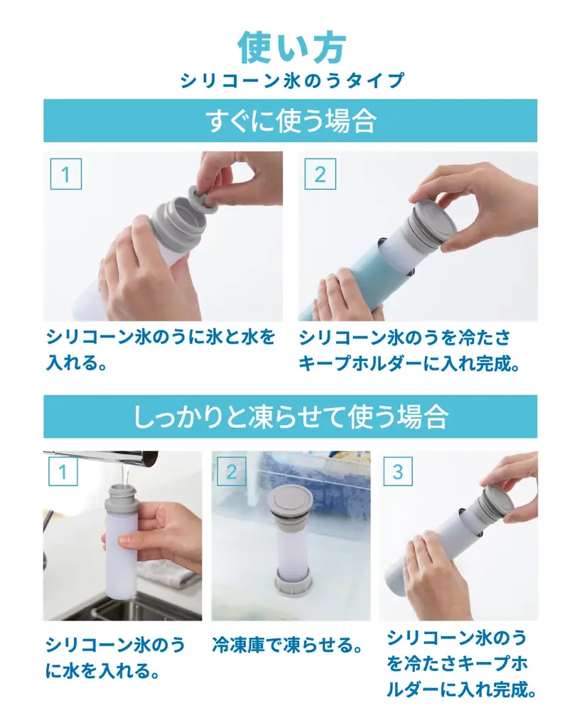 大人気のクーリングアイテムにラインアップ続々追加！『「アイスパック」全員集合キャンペーン』開催 画像 8